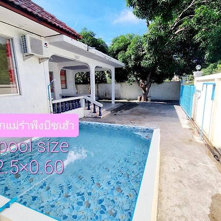 Mae Rampung Beach House คาราโอเกะและสระเด็ก Rayong Extérieur photo